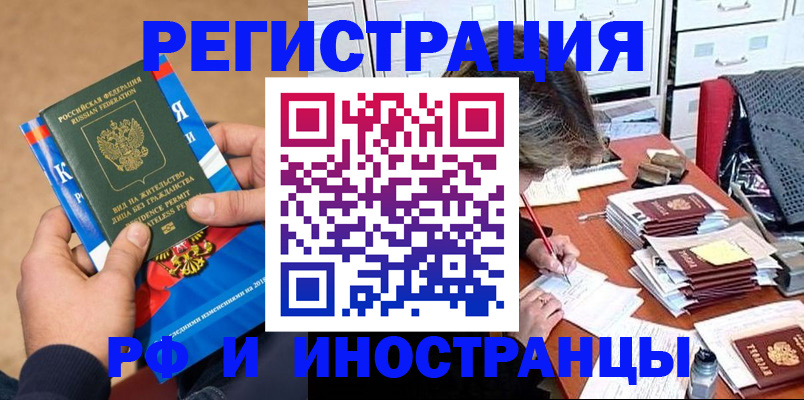 прописка в Новоуральске